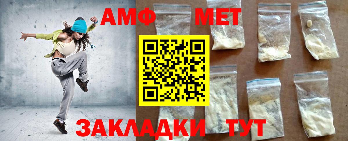 Amphetamine VHQ Красный Сулин