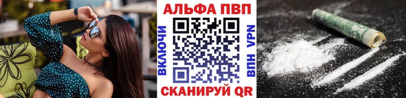 купить наркотики сайты  Красный Сулин  A-PVP мука 