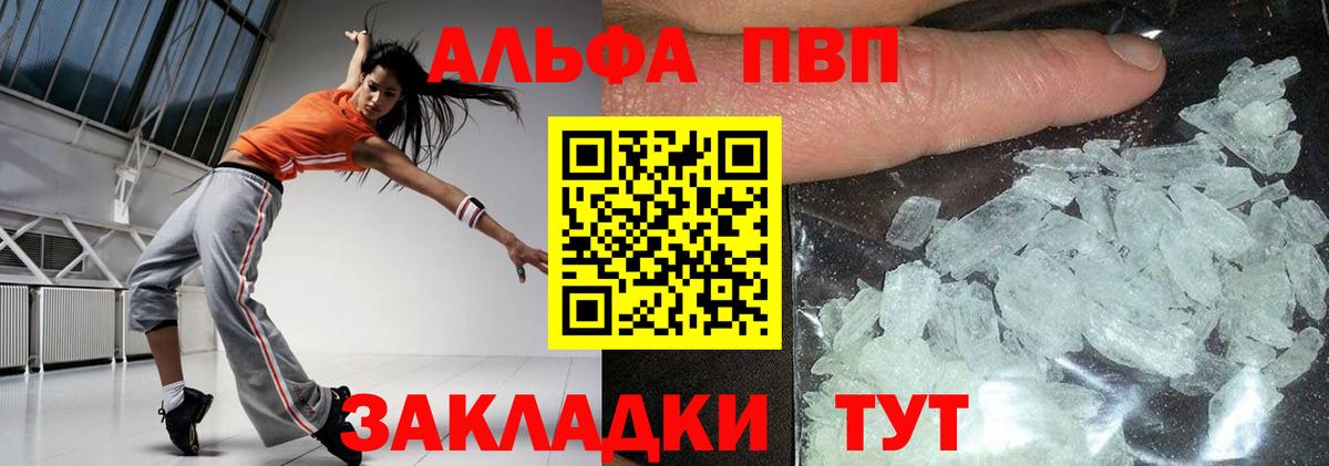 Alfa_PVP  Alpha PVP Соль  Красный Сулин  Вход с VPN  A-PVP VHQ  A-PVP СК 