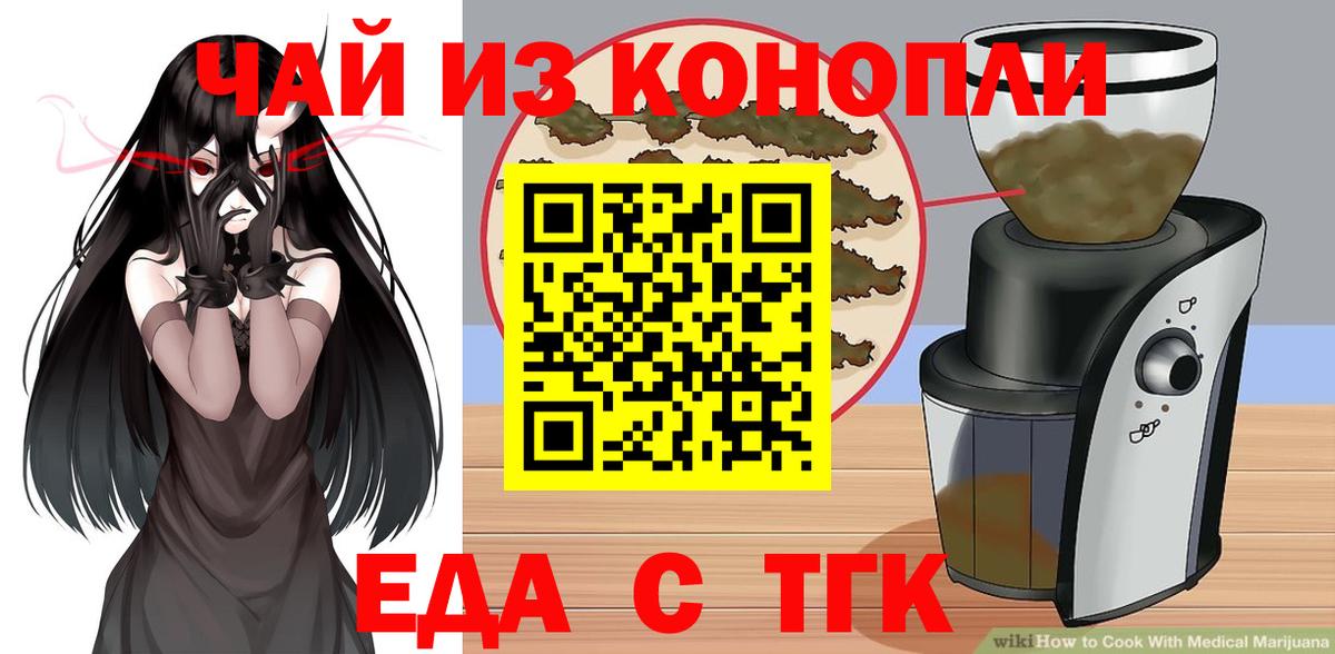 Красный Сулин  Печенье с ТГК конопля  Вход с VPN 