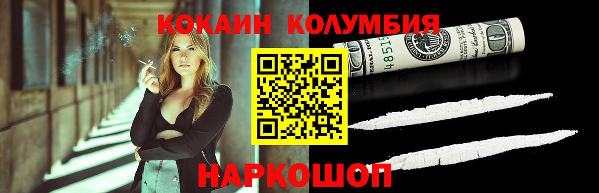 Кокаин 98% Красный Сулин