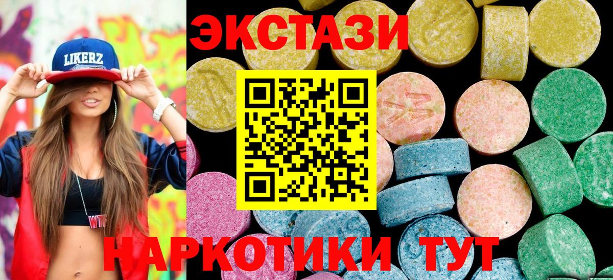 Экстази Дубай  ЭКСТАЗИ 300 mg  Красный Сулин  кракен зеркало  Вход с VPN  Экстази 