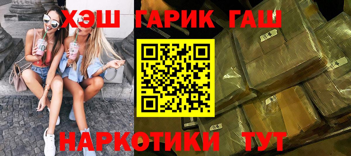 Красный Сулин  Гашиш индика сатива  ГАШ  Вход с VPN  ГАШИШ AMNESIA HAZE 