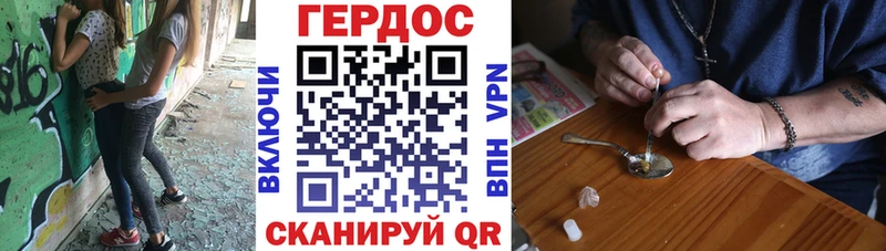 Героин хмурый  Красный Сулин 