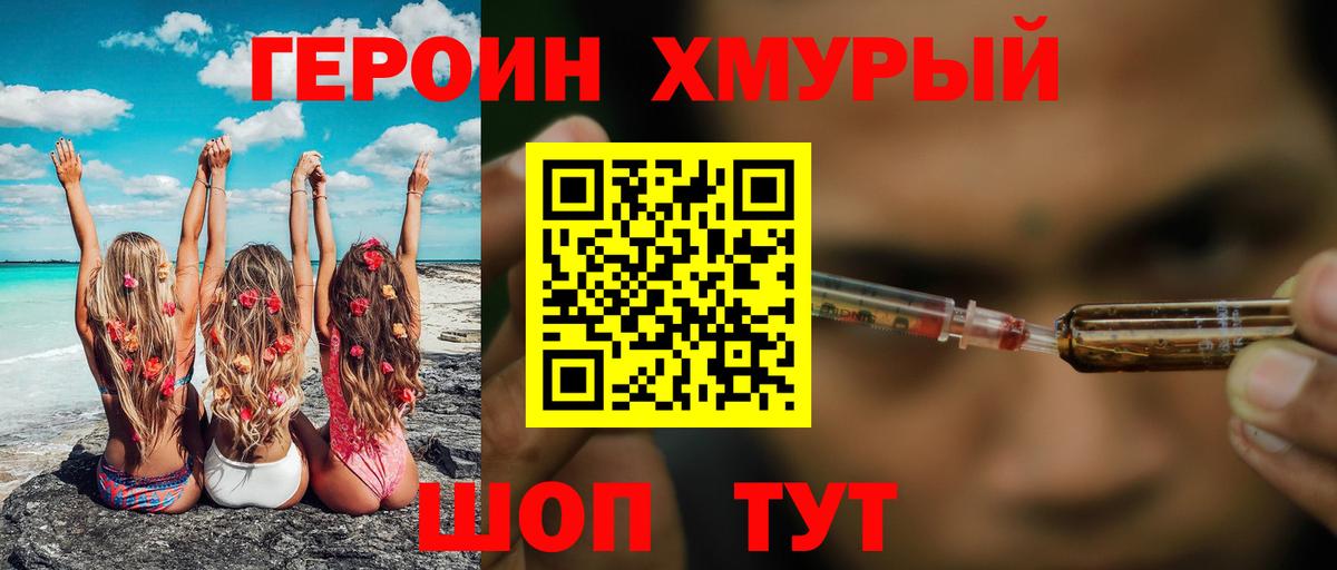 Красный Сулин  Героин гречка  Вход с VPN 