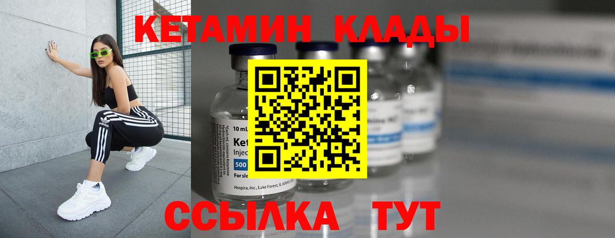 Красный Сулин  Кетамин VHQ  Вход с VPN 
