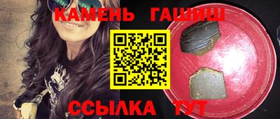 синтетический гашиш Краснокаменск