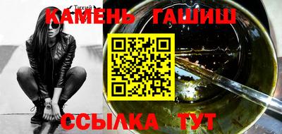 синтетический гашиш Краснокаменск