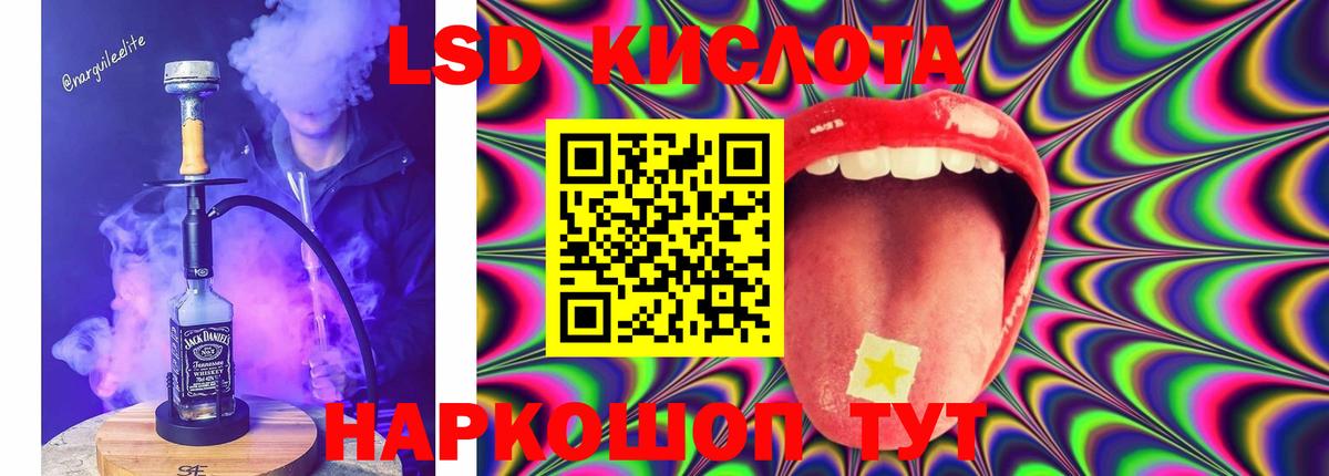 Лсд 25 экстази ecstasy  LSD-25 экстази кислота  Красный Сулин  Вход с VPN 