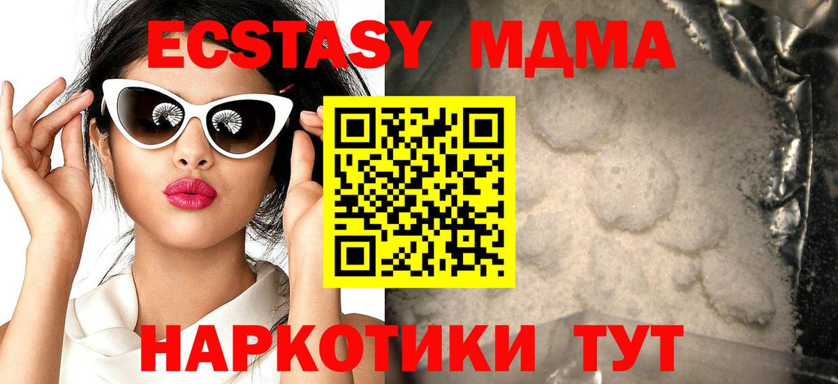 МДМА crystal Красный Сулин