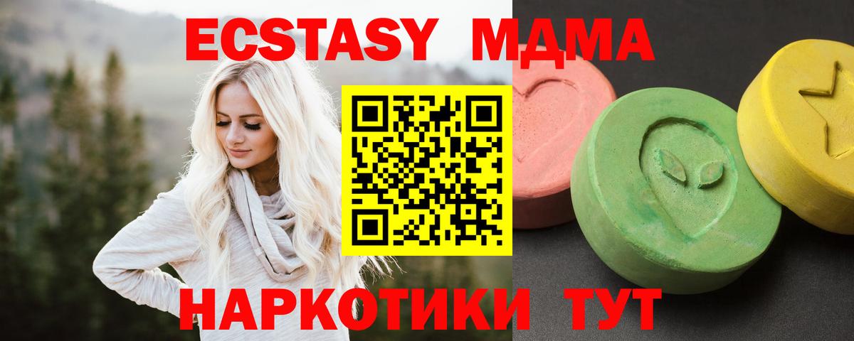 Красный Сулин  MDMA кристаллы  Вход с VPN 