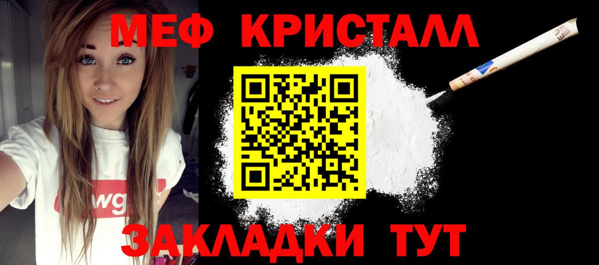 Меф mephedrone  Вход с VPN  МЯУ-МЯУ  Красный Сулин  МЯУ-МЯУ мука 