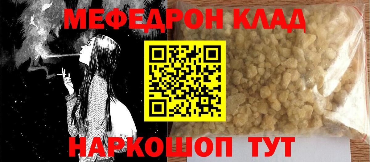 МЕФ мука Красный Сулин