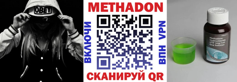 МЕТАДОН methadone  закладки  kraken ТОР  Красный Сулин 
