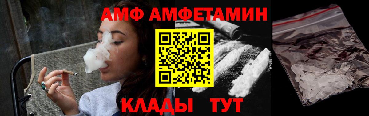Метамфетамин  Вход с VPN  Красный Сулин  Первитин витя  Первитин витя 