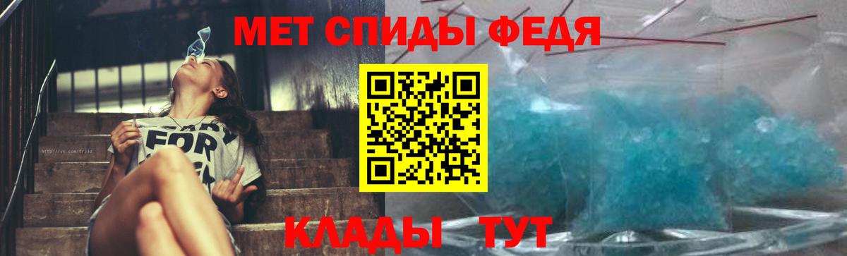 Первитин Methamphetamine Красный Сулин