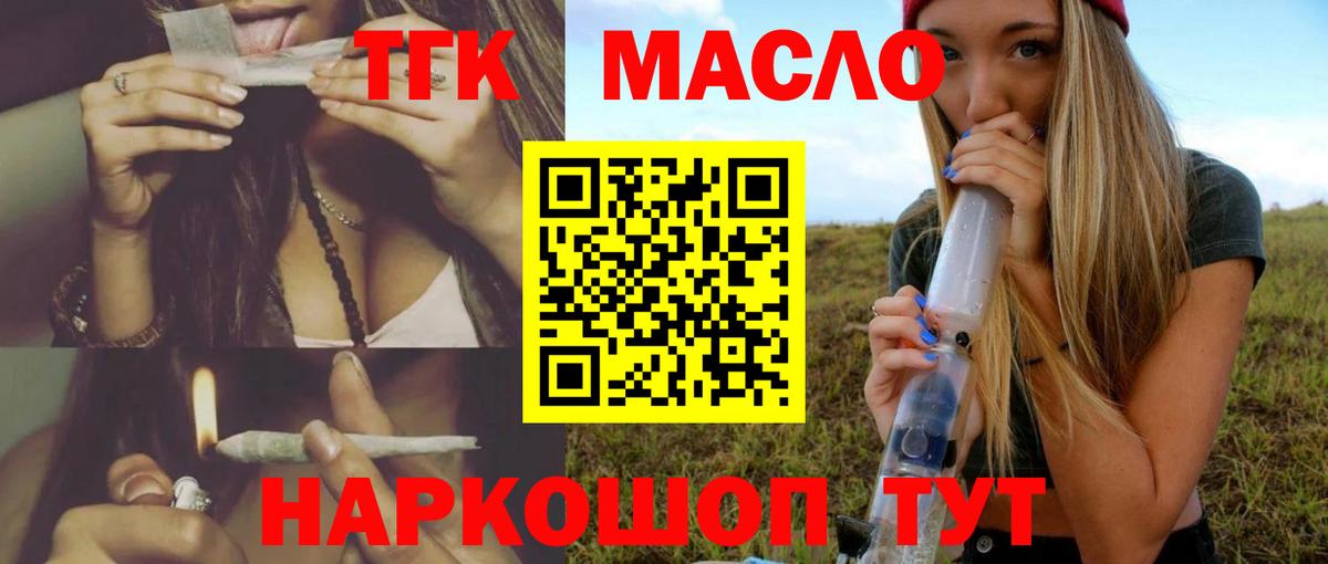 Дистиллят ТГК Wax  Вход с VPN  Красный Сулин 