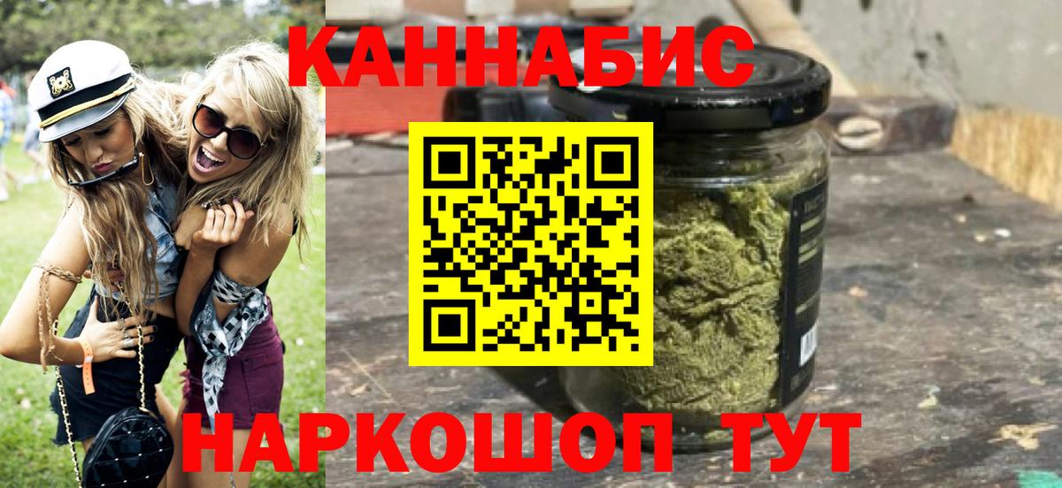 Каннабис план  Шишки марихуана сатива  Вход с VPN  Красный Сулин  Конопля THC 21% 